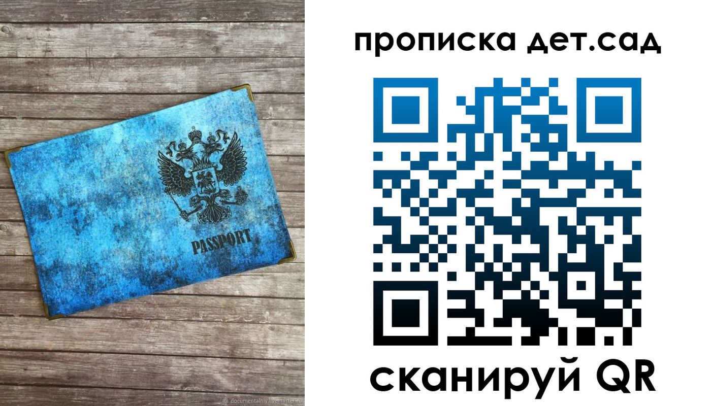 временная регистрация для всех в Покачах