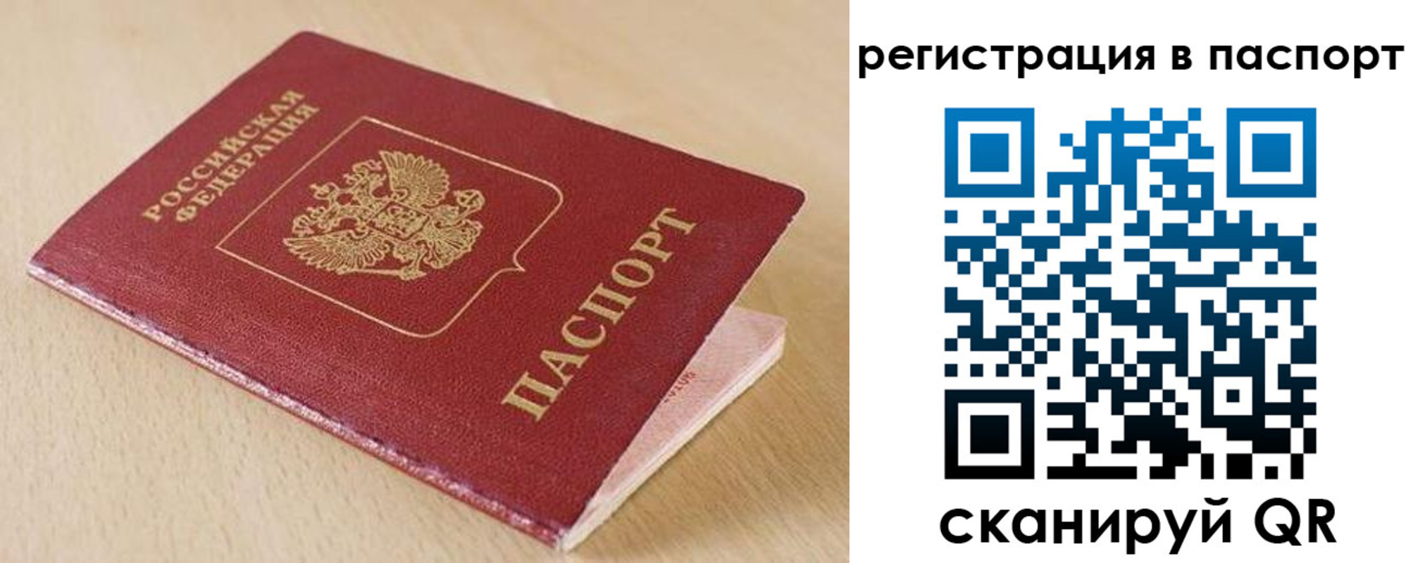 прописка поиск в Покачах