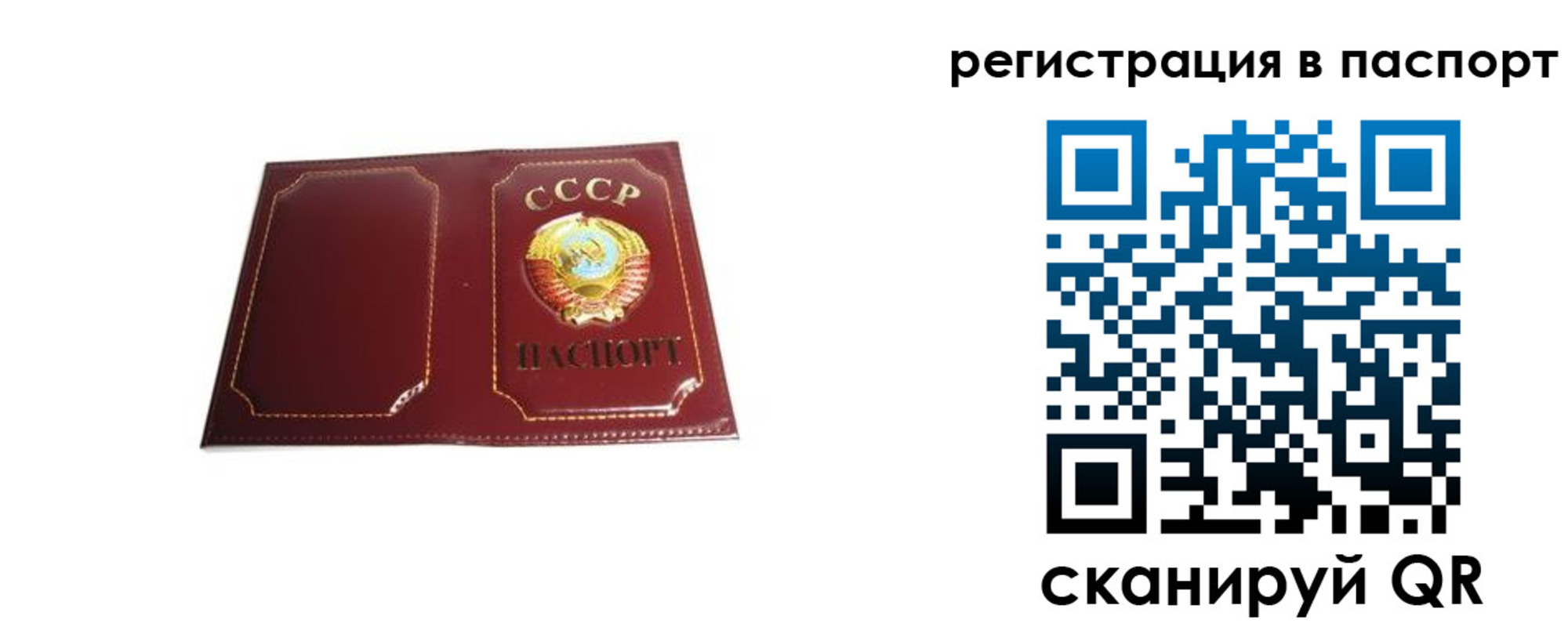 прописка 2025 в Покачах