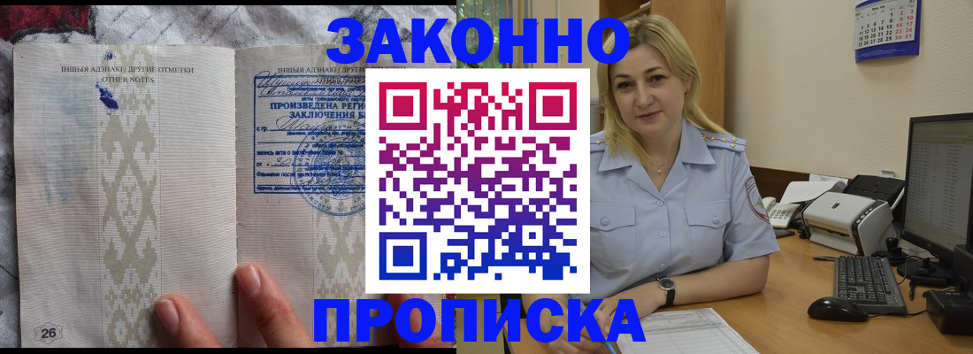 прописка иностранных граждан в Покачах