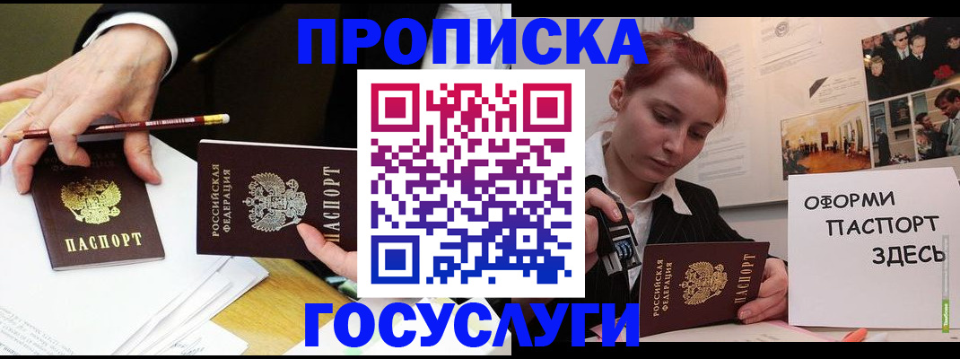 регистрация для школы в Покачах