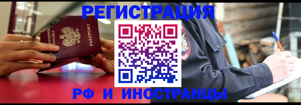 прописка 2025 в Покачах