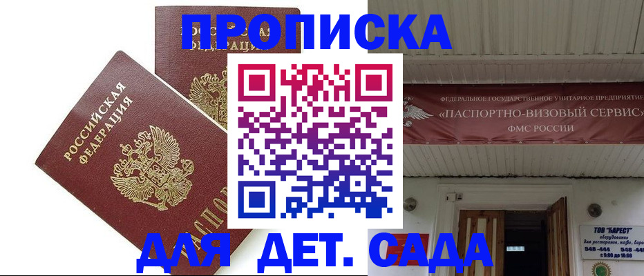 регистрация для школы в Покачах