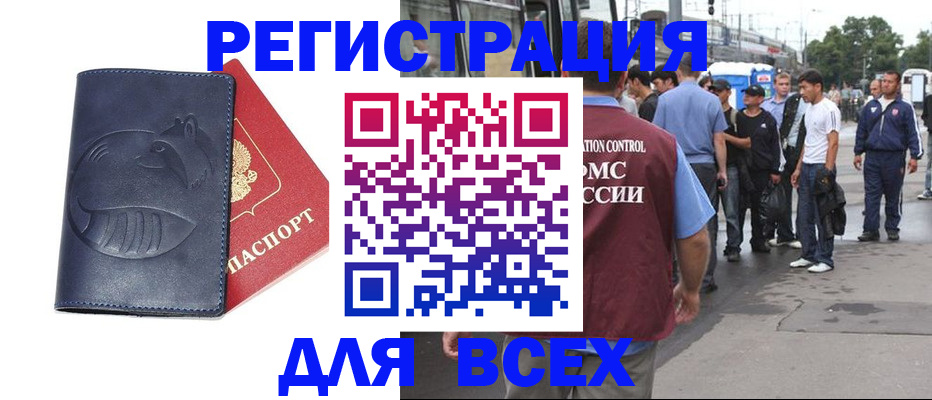 прописка для школы в Покачах
