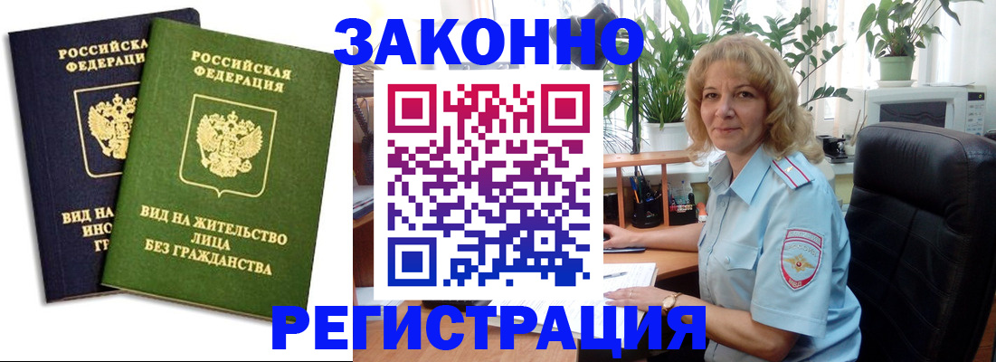 временная регистрация госуслуги в Покачах