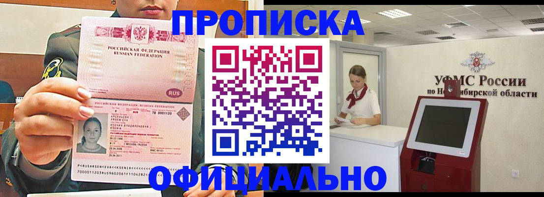 найти адрес прописки в Покачах